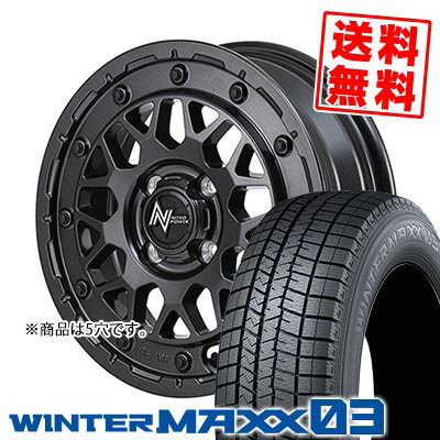 195/50R16 84Q ダンロップ WINTER MAXX 03 WM03 NITRO POWER M29 STINGER スタッドレスタイヤホイール4本セット 【取付対象】