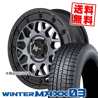 195/50R16 84Q ダンロップ WINTER MAXX 03 WM03 NITRO POWER M29 STINGER スタッドレスタイヤホイール4本セット 【取付対象】