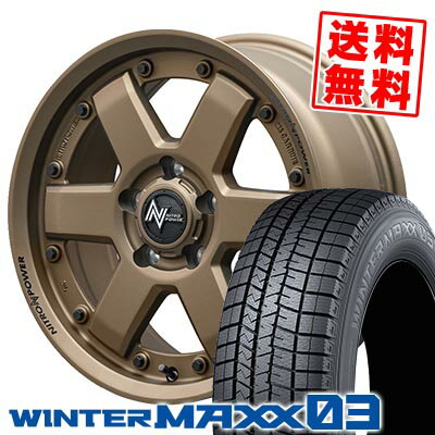 215/55R16 93Q ダンロップ WINTER MAXX 03 WM03 NITROPOWER M6 CARBINE スタッドレスタイヤホイール4本セット 【取付対象】
