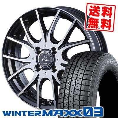 165/50R16 75Q ダンロップ WINTER MAXX 03 WM03 VOLTEC HYPER MS-7 スタッドレスタイヤホイール4本セット 【取付対象】