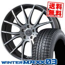 225/55R19 99Q ダンロップ WINTER MAXX 03 WM03 VOLTEC HYPER MS-7 スタッドレスタイヤホイール4本セット 【取付対象】