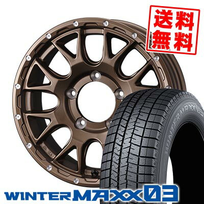 225/60R16 98Q ダンロップ WINTER MAXX 03 WM03 MUDVANCE 08 スタッドレスタイヤホイール4本セット 【取付対象】