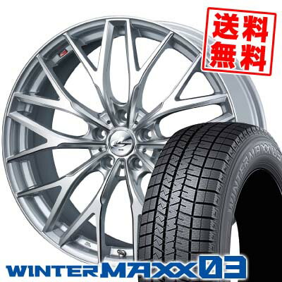 225/45R17 91Q ダンロップ WINTER MAXX 03 WM03 weds LEONIS MX スタッドレスタイヤホイール4本セット 【取付対象】