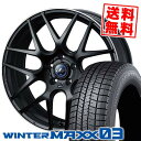 215/50R17 91Q ダンロップ WINTER MAXX 03 WM03 weds LEONIS NAVIA06 スタッドレスタイヤホイール4本セット 【取付対象】