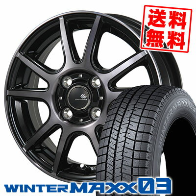 155/70R13 75Q DUNLOP ダンロップ WINTER MAXX 03 WM03 ウインターマックス 03 CEREBRO PFX セレブロ PFX スタッドレスタイヤホイール4本セット