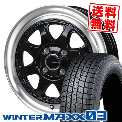 165/50R15 73Q ダンロップ WINTER MAXX 03 WM03 PIEDINO STYLE?W スタッドレスタイヤホイール4本セット 【取付対象】