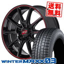 225/55R18 98Q ダンロップ WINTER MAXX 03 WM03 RMP RACING R25 Plus スタッドレスタイヤホイール4本セット 【取付対象】