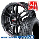 205/50R16 87Q ダンロップ WINTER MAXX 03 WM03 RMP RACING R26 スタッドレスタイヤホイール4本セット 【取付対象】