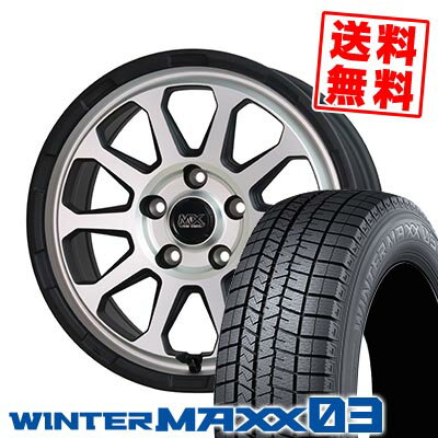 205/50R17 89Q ダンロップ WINTER MAXX 03 WM03 MAD CROSS RANGER スタッドレスタイヤホイール4本セット 【取付対象】