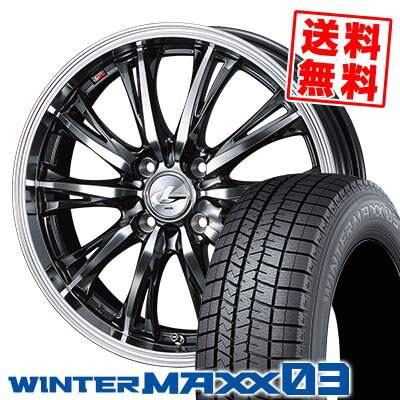 205/45R17 84Q ダンロップ WINTER MAXX 03 WM03 WEDS LEONIS RT スタッドレスタイヤホイール4本セット 【取付対象】