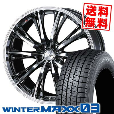 215/55R16 93Q ダンロップ WINTER MAXX 03 WM03 WEDS LEONIS RT スタッドレスタイヤホイール4本セット 【取付対象】