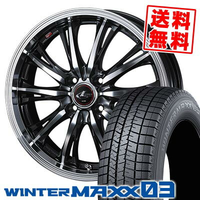 205/50R16 87Q ダンロップ WINTER MAXX 03 WM03 WEDS LEONIS RT スタッドレスタイヤホイール4本セット 【取付対象】