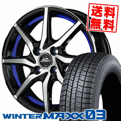 165/50R15 73Q ダンロップ WINTER MAXX 03 WM03 SCHNEIDER RX810 スタッドレスタイヤホイール4本セット 【取付対象】