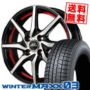 165/70R14 81Q ダンロップ WINTER MAXX 03 WM03 SCHNEIDER RX810 スタッドレスタイヤホイール4本セット 【取付対象】