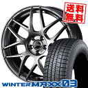 225/55R17 97Q ダンロップ WINTER MAXX 03 WM03 WedsSport SA-27R スタッドレスタイヤホイール4本セット 【取付対象】