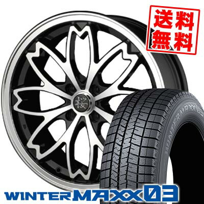 165/50R15 73Q ダンロップ WINTER MAXX 03 WM03 和道 桜 WADO SAKURA スタッドレスタイヤホイール4本セット 【取付対象】