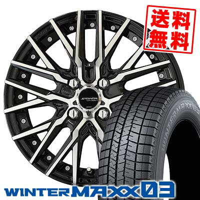 165/50R15 73Q ダンロップ WINTER MAXX 03 WM03 STEINER CVX スタッドレスタイヤホイール4本セット 【取付対象】