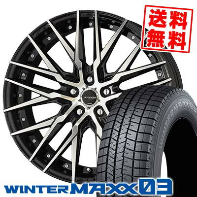 225/40R18 92Q XL ダンロップ WINTER MAXX 03 WM03 STEINER CVX スタッドレスタイヤホイール4本セット 【取付対象】