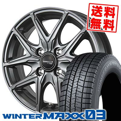 195/55R15 85Q ダンロップ WINTER MAXX 03 WM03 SIBILLA NEXT F05 スタッドレスタイヤホイール4本セット 【取付対象】