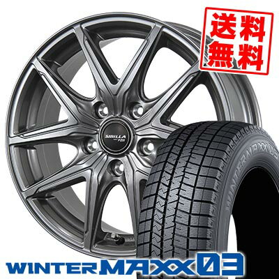 225/60R17 99Q ダンロップ WINTER MAXX 03 WM03 SIBILLA NEXT F05 スタッドレスタイヤホイール4本セット 【取付対象】