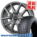 215/45R17 87Q ダンロップ WINTER MAXX 03 WM03 SIBILLA NEXT F05 スタッドレスタイヤホイール4本セット 【取付対象】