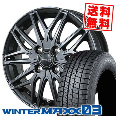 195/50R16 84Q ダンロップ WINTER MAXX 03 WM03 SIBILLA NEXT W45 スタッドレスタイヤホイール4本セット 【取付対象】