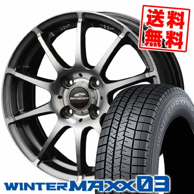 195/55R15 85Q ダンロップ WINTER MAXX 03 WM03 SCHNEDER StaG スタッドレスタイヤホイール4本セット 【取付対象】