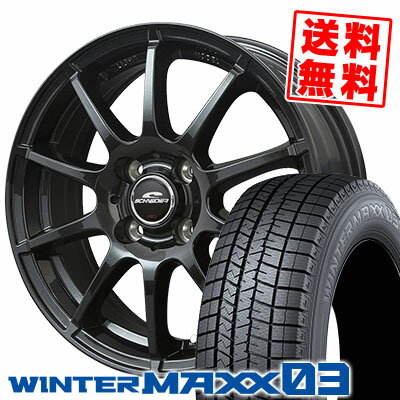 145/80R13 75Q ダンロップ WINTER MAXX 03 WM03 SCHNEDER StaG スタッドレスタイヤホイール4本セット 【取付対象】