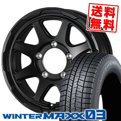 205/65R15 94Q ダンロップ WINTER MAXX 03 WM03 STADTBERGE スタッドレスタイヤホイール4本セット 【取付対象】