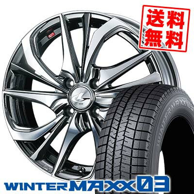 165/50R15 73Q ダンロップ WINTER MAXX 03 WM03 weds LEONIS TE スタッドレスタイヤホイール4本セット 【取付対象】