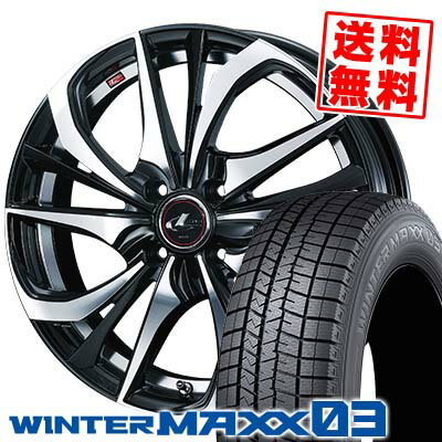 195/55R15 85Q ダンロップ WINTER MAXX 03 WM03 weds LEONIS TE スタッドレスタイヤホイール4本セット 【取付対象】