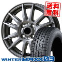 195/55R15 85Q ダンロップ WINTER MAXX 03 WM03 V-EMOTION TS6 スタッドレスタイヤホイール4本セット 【取付対象】