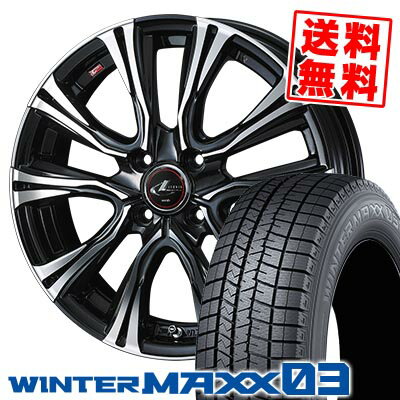 205/50R16 87Q ダンロップ WINTER MAXX 03 WM03 WEDS LEONIS VR スタッドレスタイヤホイール4本セット 【取付対象】