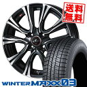 205/50R16 87Q ダンロップ WINTER MAXX 03 WM03 WEDS LEONIS VR スタッドレスタイヤホイール4本セット 【取付対象】