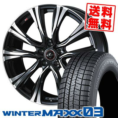 215/55R16 93Q ダンロップ WINTER MAXX 03 WM03 WEDS LEONIS VR スタッドレスタイヤホイール4本セット 【取付対象】