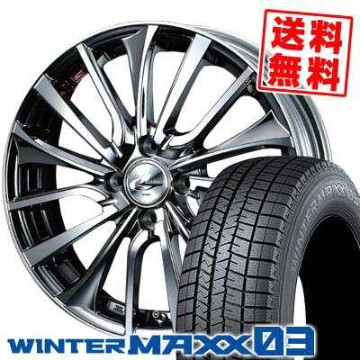 165/55R14 72Q ダンロップ WINTER MAXX 03 WM03 weds LEONIS VT スタッドレスタイヤホイール4本セット 【取付対象】