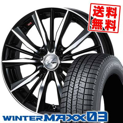 205/50R16 87Q ダンロップ WINTER MAXX 03 WM03 weds LEONIS VX スタッドレスタイヤホイール4本セット 【取付対象】