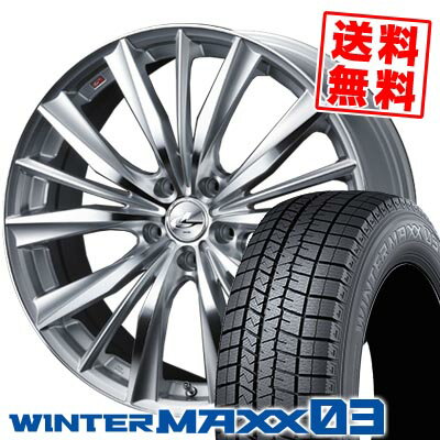 225/40R18 92Q XL ダンロップ WINTER MAXX 03 WM03 weds LEONIS VX スタッドレスタイヤホイール4本セット 【取付対象】