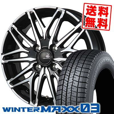 195/55R15 85Q ダンロップ WINTER MAXX 03 WM03 CEREBRO WA45 スタッドレスタイヤホイール4本セット 【取付対象】