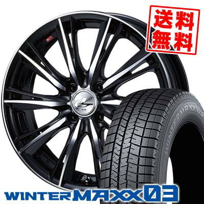 165/50R16 75Q ダンロップ WINTER MAXX 03 WM03 weds LEONIS WX スタッドレスタイヤホイール4本セット 【取付対象】