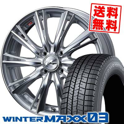 205/50R16 87Q ダンロップ WINTER MAXX 03 WM03 weds LEONIS WX スタッドレスタイヤホイール4本セット 【取付対象】