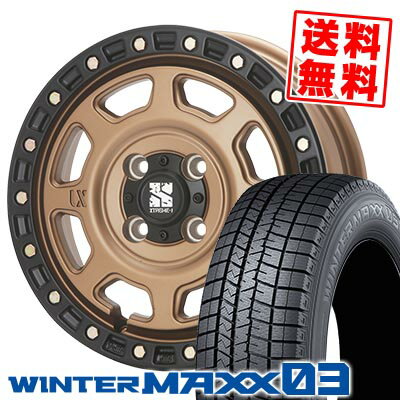 175/65R14 82Q ダンロップ WINTER MAXX 03 WM03 XTREME -J XJ07 スタッドレスタイヤホイール4本セット 【取付対象】