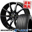 【送料無料】 MICHELIN ミシュラン エックスアイス ...