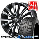 205/70R15 MICHELIN ミシュラン X-ICE...