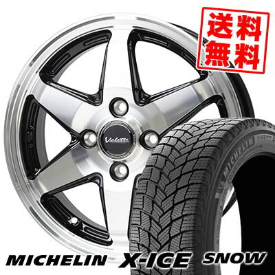 175/65R14 86T XL ミシュラン X-ICE SNOW Valette ANKRAY スタッドレスタイヤホイール4本セット 【取付対象】