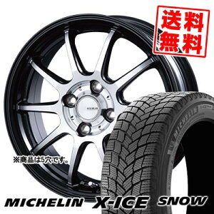 215/65R17 99T ミシュラン X-ICE SNOW INFINITY F10 スタッドレスタイヤホイール4本セット 【取付対象】