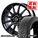 245/45R18 100H XL ミシュラン X-ICE SNOW INFINITY F12 スタッドレスタイヤホイール4本セット 【取付対象】