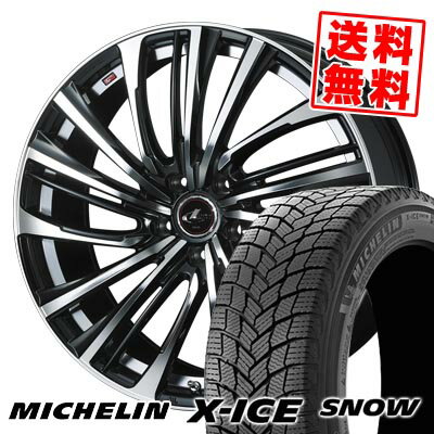 215/55R17 98H XL ミシュラン X-ICE SNOW LEONIS FR スタッドレスタイヤホイール4本セット 【取付対象】