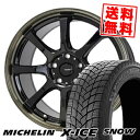 215/45R18 93H XL ミシュラン X-ICE SNOW G・SPEED P-08 スタッドレスタイヤホイール4本セット 【取付対象】(2)