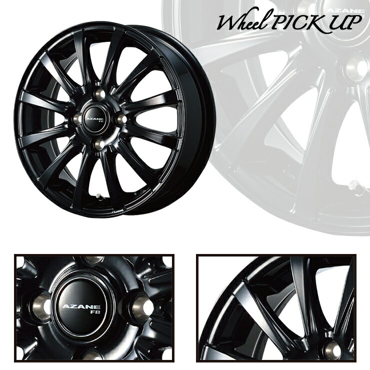 165/65R13 77S BRIDGESTONE ブリヂストン NEXTRY ネクストリー AZANE FB アザーネ FB エフビー サマータイヤホイール4本セット【取付対象】